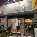 형제닭볶음탕 이미지