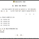 동산행정사중개사사무소