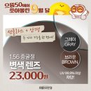 으뜸50안경 녹번점 이미지