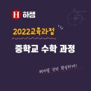 하쌤수학교습소 - 수원시 권선구 삼천병마로1566번길 11 | 하쌤수학교습소