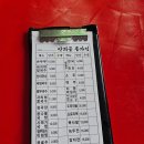 만의골종가집 | 인천대공원 맛집 :: 장수동 만의골 종가집 야장, 주차