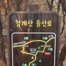청계산 맑은숲공원에서 서울대공원 둘레길 따라... 가을이 저만치 가는 길에서 (11. 19 기똥찬님 진행) 이미지
