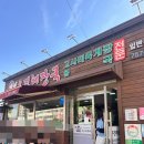 종점해장국