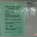 수양호원 이미지