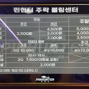 주락볼링장 이미지