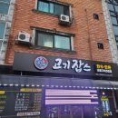 고기잡스 이미지