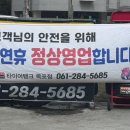 타이어뱅크 목포점 이미지