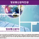 마리정보통신 이미지