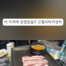 남산골생고기 이미지