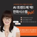 [디지털 익스체인지 DX 04] 빅데이터 기술개요 | [공지] [한화시스템 내일 아카데미] 지능형(AI) 에이전트 기반 서비스 개발 과정_K-뉴딜아카데미 서울...