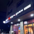 오투닭갈비 고덕신도시점 | &lt;평택&gt; 평택 고덕 닭갈비 맛집 오투닭갈비 고덕신도시점