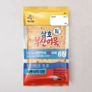 삼호할인마트 - 음성군 오태로 115-10 | 삼호어묵 부산어묵 바른사각 리뷰: 아이 반찬으로 딱인 탱글한 식감