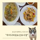 몽타운 | 몽과 함께 한 인천 나들이: 인천차이나타운&amp;신포시장