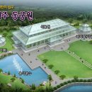 동궁원