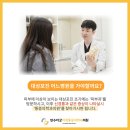 만수마취통증의학과의원 이미지