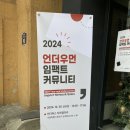 독스컴퍼니 | [후기] 언더우먼 임팩트 커뮤니티 네트워크 살롱 - 여성창업가