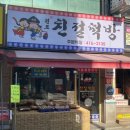 친절떡방