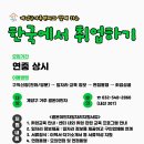 한국취업센터 이미지