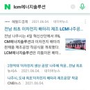 트레져아일랜드주