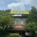 하우농원오리마을