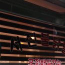 서진불닭발 이미지