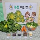 4월 9일 새싹이들의 요리활동 이미지