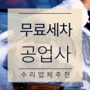 선명공업사 이미지