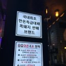 승승삼겹(주례점) 네이버블로그