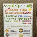 헤이, 서귀포 이미지