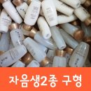 소량 재입고＞설화수 자음생2종 스킨 로션 미니 ㅡ 이제 안나오는 구형 버전 특가 이미지