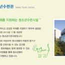 마두1동주민센터 이미지