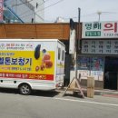 영해의료기상사 이미지