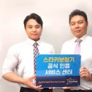 스타키보청기 관악점 이미지