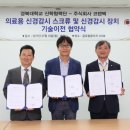 경북대학교 의학전문대학원 이미지