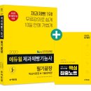 제과제빵기능사 이미지