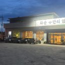 회재로 | 전남광주 서구 염소탕 맛집｜화순수만리염소탕 부모님과 다녀온 내돈내산 후기