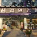 신길할인마트 - 영등포구 대방천로 244-1 | 신길할인마트