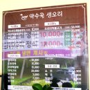 약수골오리 이미지