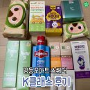 런웨이클래스 | 영등포 타임스퀘어에서 열린 K클래스 후기 전원증정품 언박싱