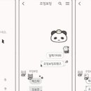 락스타 | [테마후기] 오브님 락스타 오보프 카톡테마