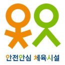 체육시설 이미지