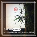 코우즈 | 후쿠오카 텐진 모츠나베 맛집 코우즈키 만끽코스 노미호다이 솔직후기