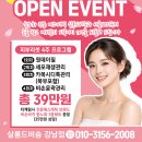 살롱드비숑 강남점 오픈