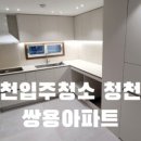 금호타운크리닝 이미지