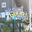굿(캠핑)펜션 이미지