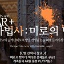 울산방탈출카페이스케이프탑