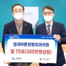 경대바른정형외과의원 이미지