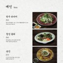 육회자리 이미지