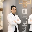 대들보정형외과의원 | 망우역정형외과, 내원하기 전 확인해봐야 할 것은?