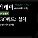 장충골프연습장 이미지